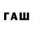 Бутират буратино Pasha Sv