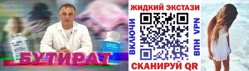 наркошоп  Сенгилей  Бутират жидкий экстази 