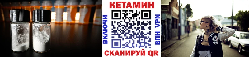 Кетамин VHQ  где найти   Сенгилей 