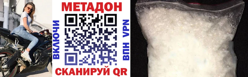 Метадон methadone  Сенгилей 